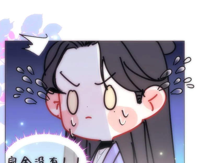 穿书后与师尊的二三事漫画,一起采药吧（三）25图