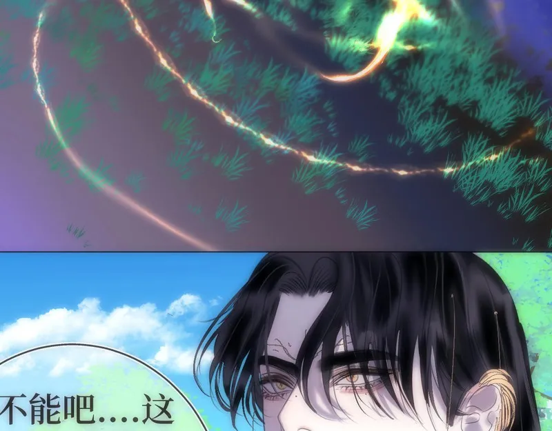 穿书后与师尊的二三事漫画,一起采药吧（四）18图