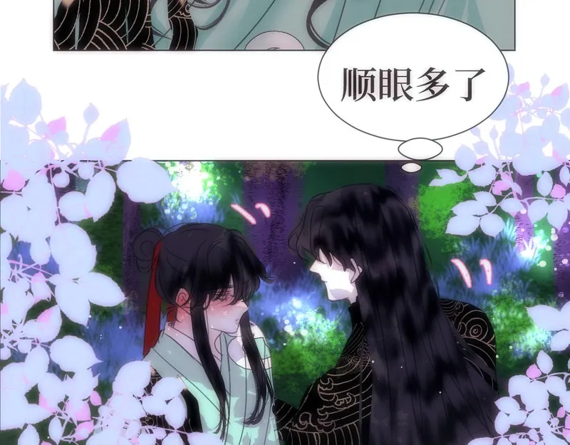 穿书后与师尊的二三事漫画,一起采药吧（五）16图