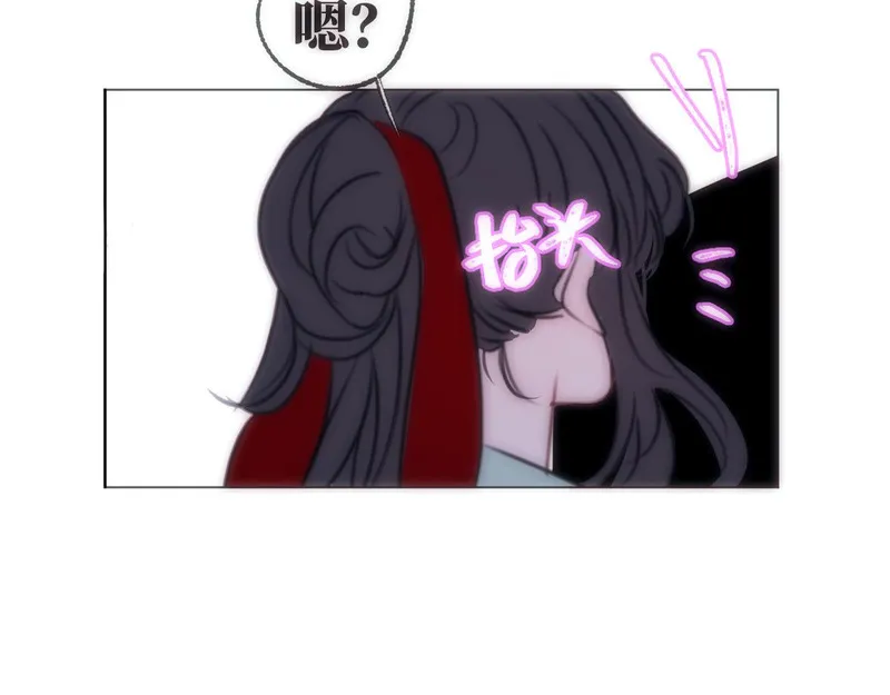 穿书后与师尊的二三事漫画,一起采药吧（五）18图