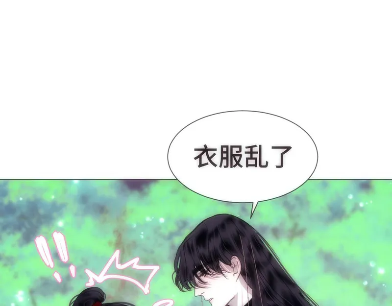 穿书后与师尊的二三事漫画,一起采药吧（五）10图