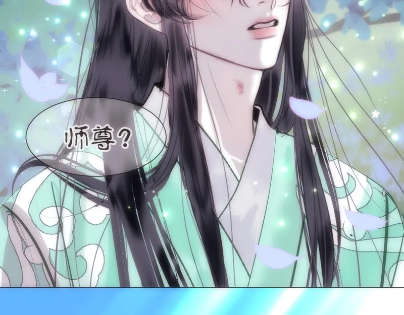 穿书后与师尊的二三事漫画,一起采药吧（五）28图