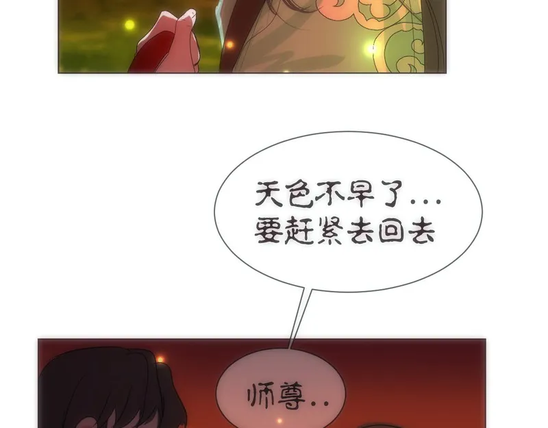 穿书后与师尊的二三事漫画,一起采药吧（六）41图