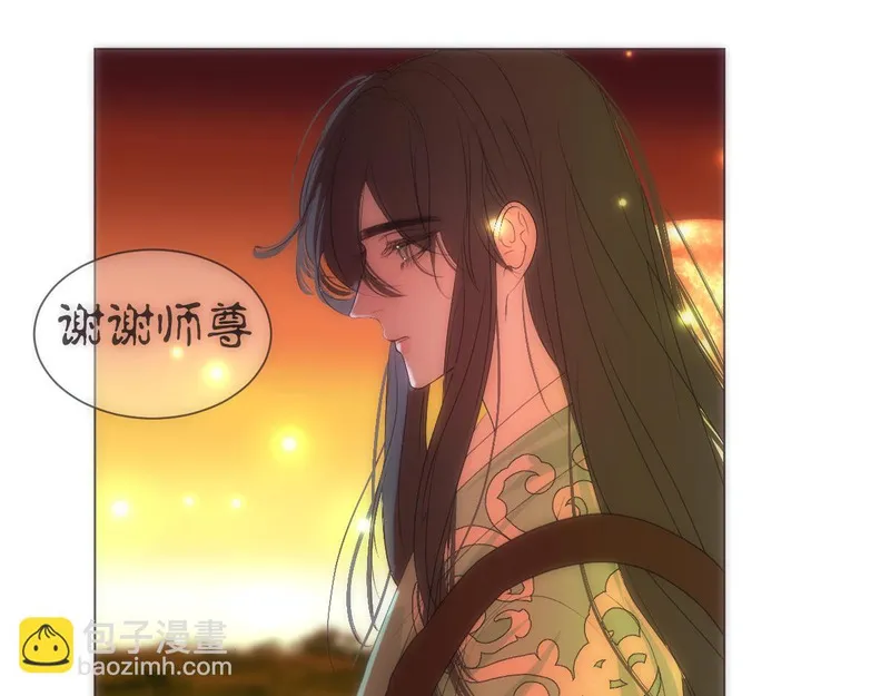 穿书后与师尊的二三事漫画,一起采药吧（六）40图