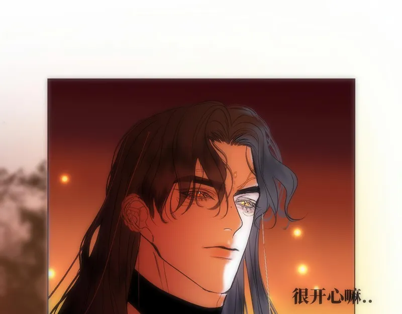 穿书后与师尊的二三事漫画,一起采药吧（六）30图