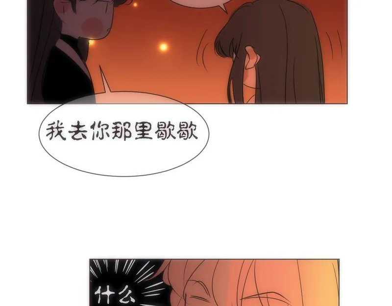 穿书后与师尊的二三事漫画,一起采药吧（六）42图