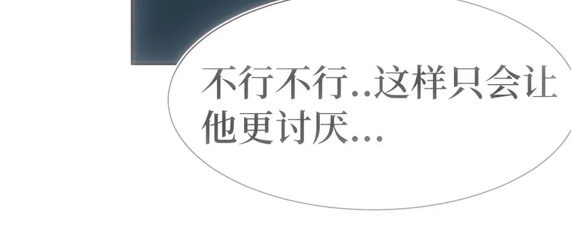 穿书后与师尊的二三事漫画,短暂的温情与&ldquo;礼物&rdquo;（一）33图