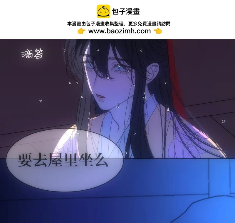 穿书后与师尊的二三事漫画,短暂的温情与&ldquo;礼物&rdquo;（二）33图