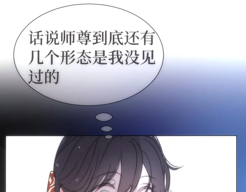 穿书后与师尊的二三事漫画,短暂的温情与&ldquo;礼物&rdquo;（二）18图