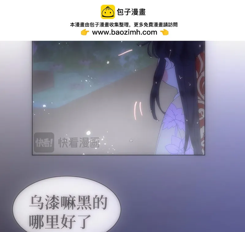 穿书后与师尊的二三事漫画,短暂的温情与&ldquo;礼物&rdquo;（三）2图