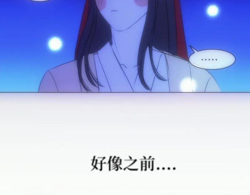 穿书后与师尊的二三事漫画,短暂的温情与&ldquo;礼物&rdquo;（三）37图