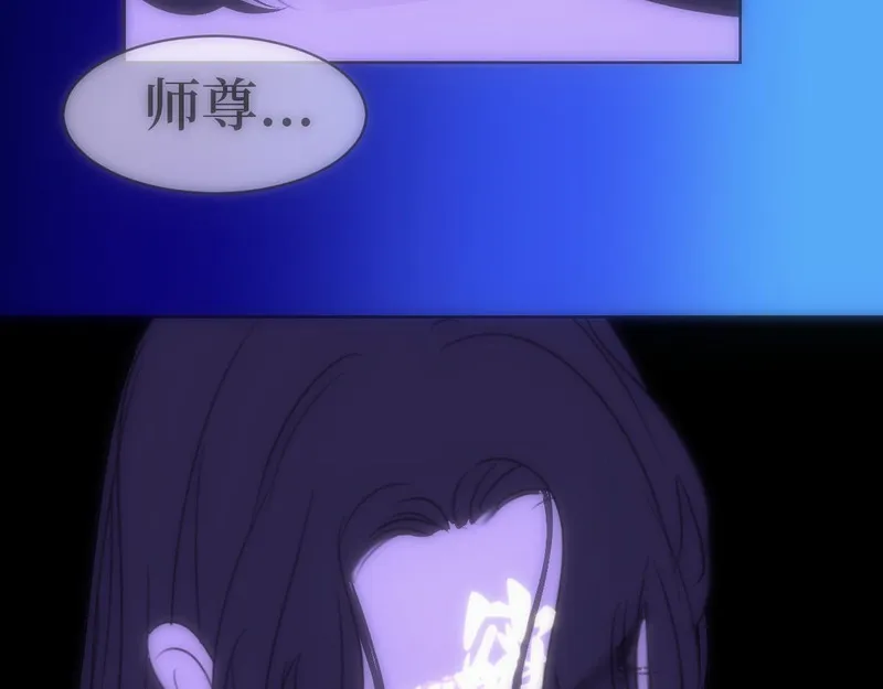 穿书后与师尊的二三事漫画,短暂的温情与&ldquo;礼物&rdquo;（三）42图