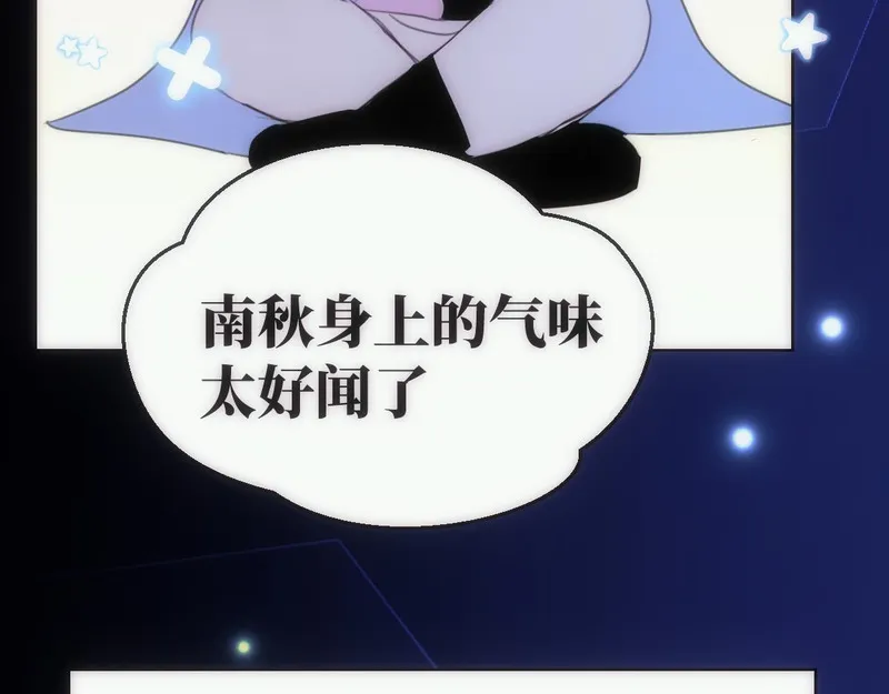 穿书后与师尊的二三事漫画,短暂的温情与&ldquo;礼物&rdquo;（四）21图