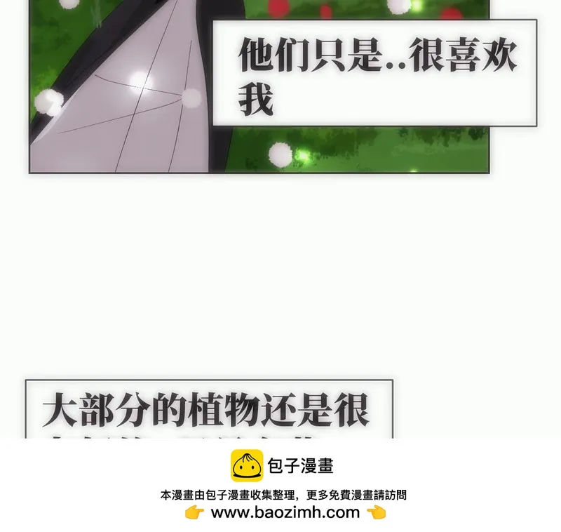 穿书后与师尊的二三事漫画,短暂的温情与&ldquo;礼物&rdquo;（四）50图