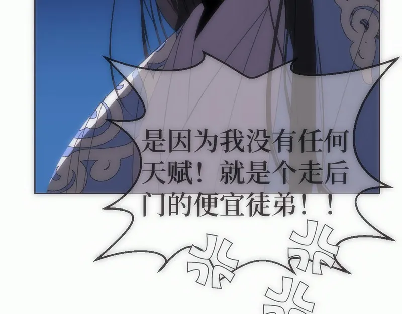 穿书后与师尊的二三事漫画,玄陵的回忆碎片（一）46图