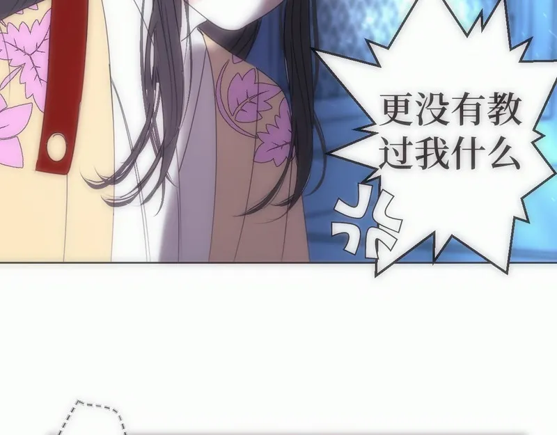 穿书后与师尊的二三事漫画,玄陵的回忆碎片（一）44图