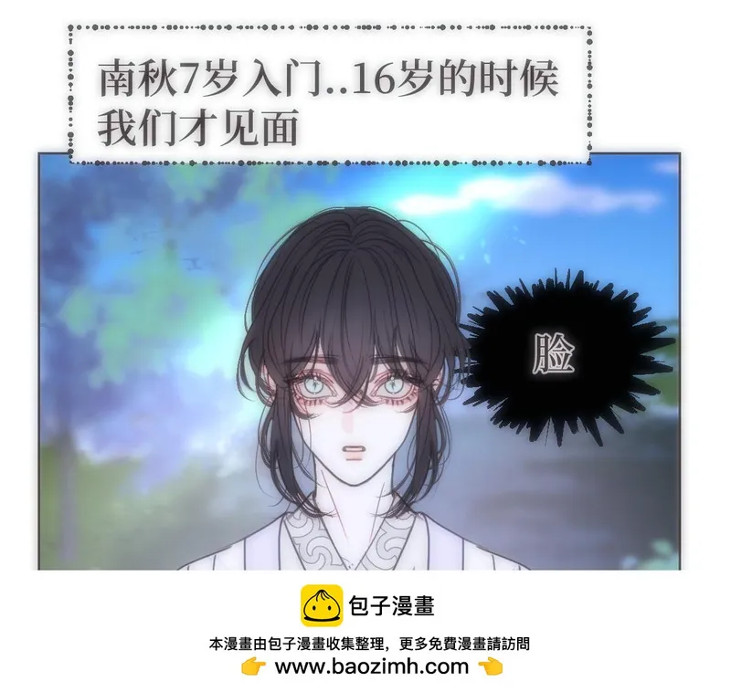 穿书后与师尊的二三事漫画,玄陵的回忆碎片（一）50图