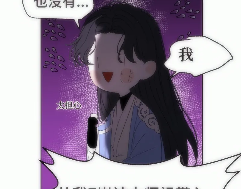 穿书后与师尊的二三事漫画,玄陵的回忆碎片（一）42图