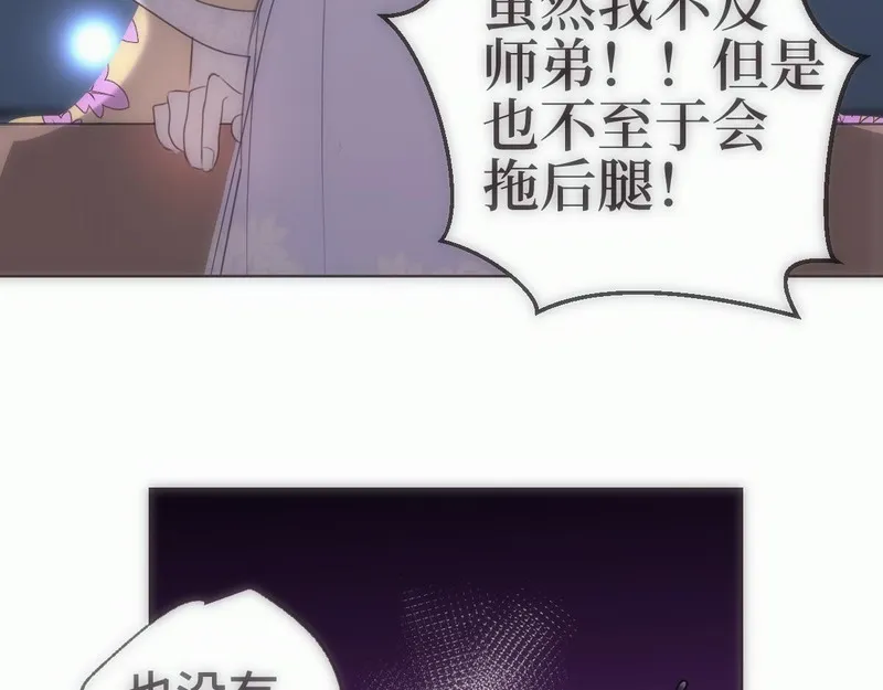 穿书后与师尊的二三事漫画,玄陵的回忆碎片（一）41图