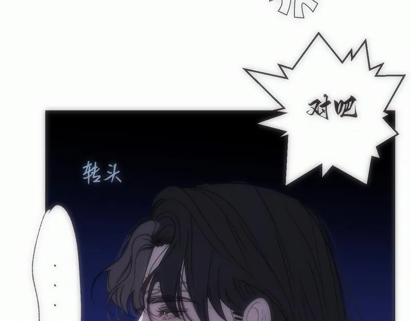 穿书后与师尊的二三事漫画,玄陵的回忆碎片（一）47图