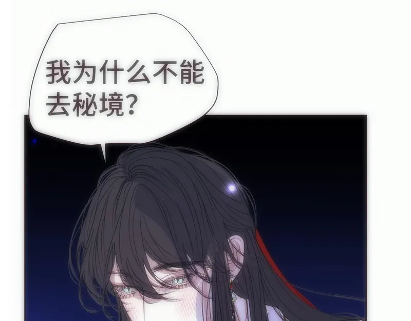 穿书后与师尊的二三事漫画,玄陵的回忆碎片（一）34图