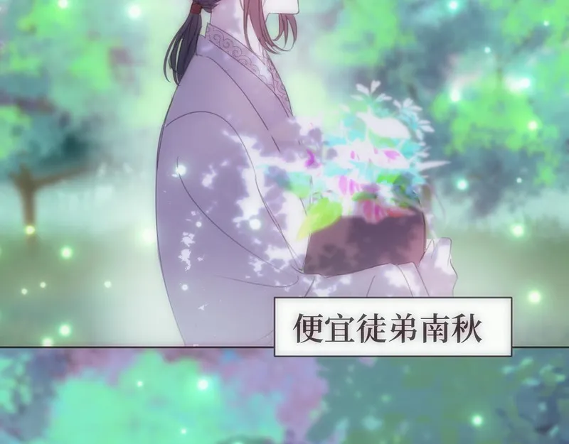 穿书后与师尊的二三事漫画,玄陵的回忆碎片（二）8图