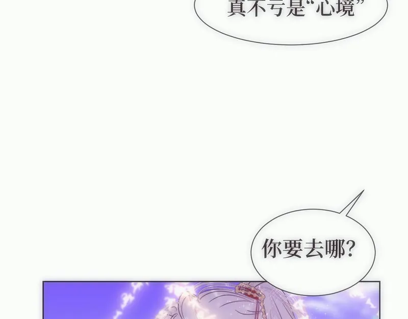 穿书后与师尊的二三事漫画,玄陵的回忆碎片（二）21图