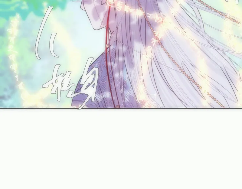 穿书后与师尊的二三事漫画,玄陵的回忆碎片（二）18图