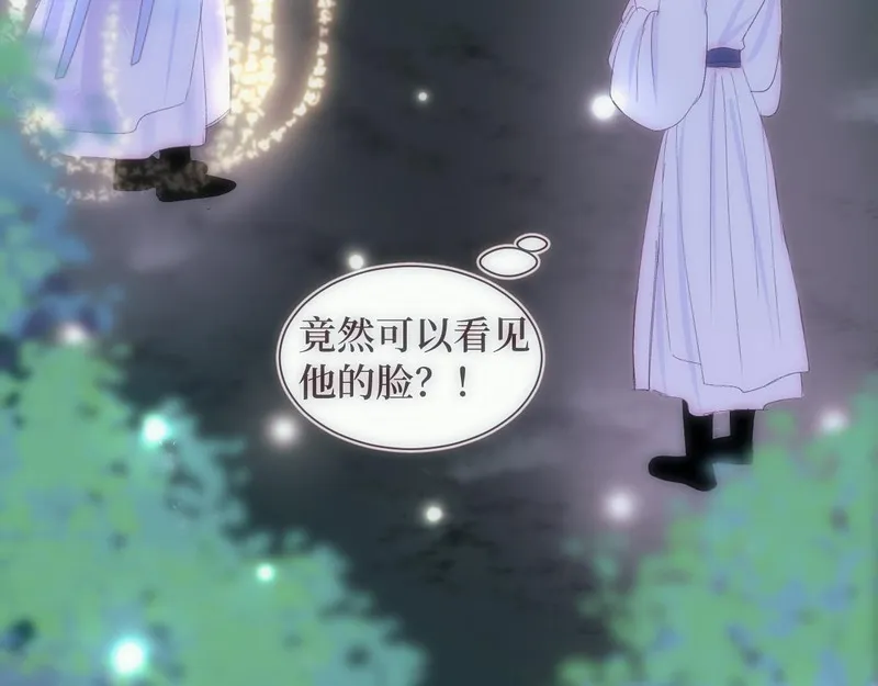 穿书后与师尊的二三事漫画,玄陵的回忆碎片（二）3图