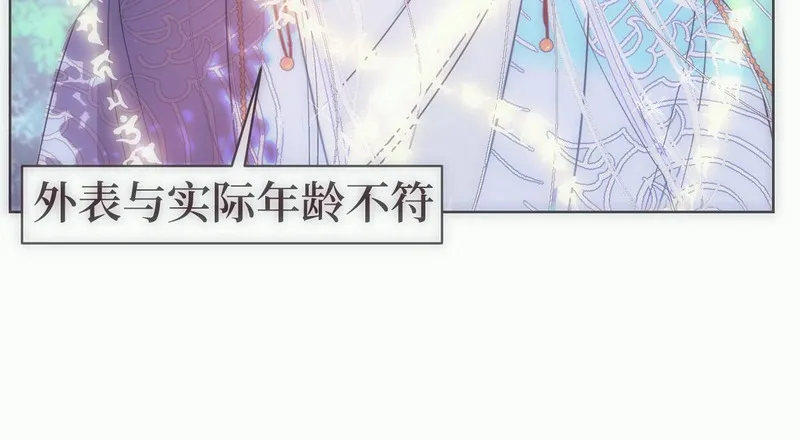 穿书后与师尊的二三事漫画,玄陵的回忆碎片（二）14图