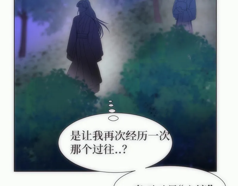 穿书后与师尊的二三事漫画,玄陵的回忆碎片（二）20图