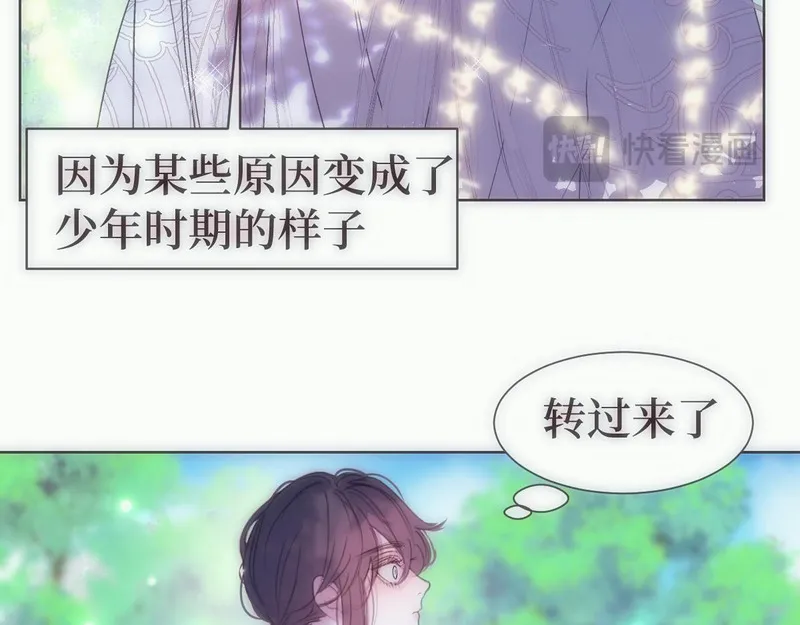 穿书后与师尊的二三事漫画,玄陵的回忆碎片（二）7图