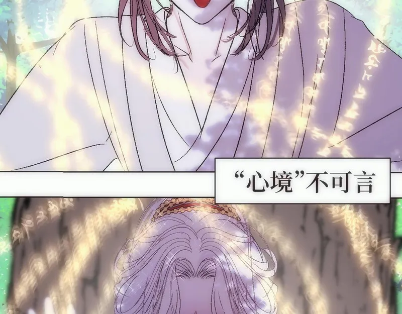 穿书后与师尊的二三事漫画,玄陵的回忆碎片（三）18图