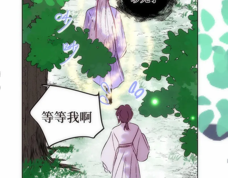 穿书后与师尊的二三事漫画,玄陵的回忆碎片（三）34图