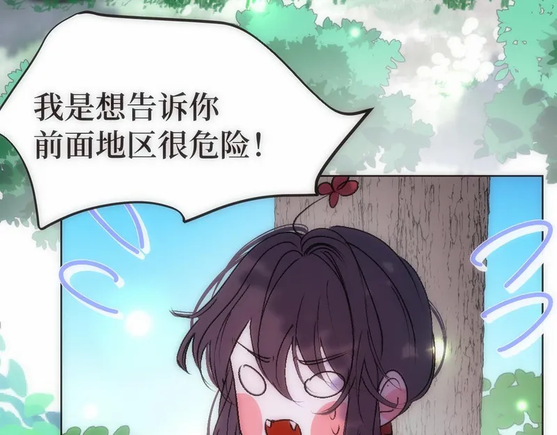 穿书后与师尊的二三事漫画,玄陵的回忆碎片（三）24图