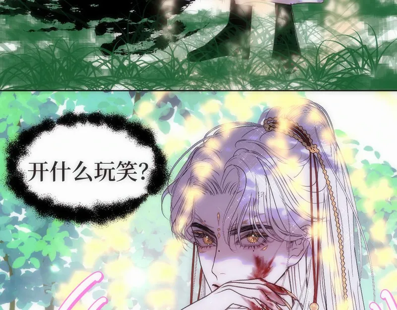 穿书后与师尊的二三事漫画,玄陵的回忆碎片（三）44图