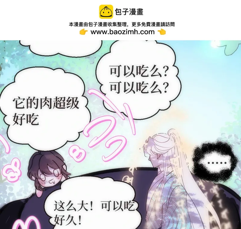 穿书后与师尊的二三事漫画,玄陵的回忆碎片（三）47图