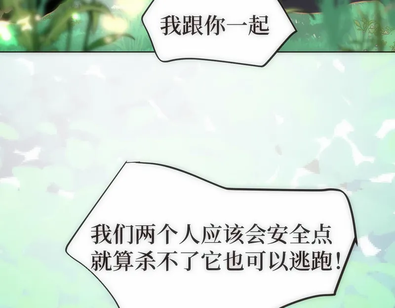 穿书后与师尊的二三事漫画,玄陵的回忆碎片（三）32图