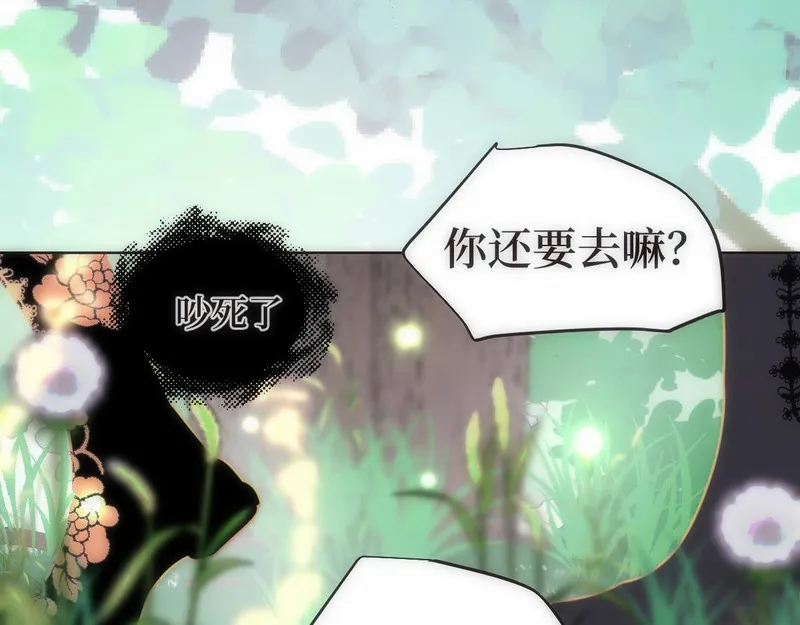 穿书后与师尊的二三事漫画,玄陵的回忆碎片（三）31图