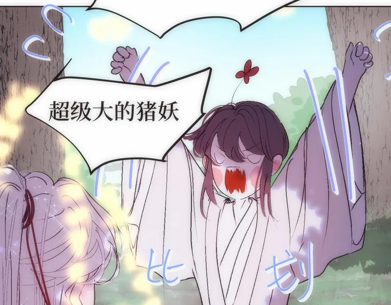 穿书后与师尊的二三事漫画,玄陵的回忆碎片（三）29图