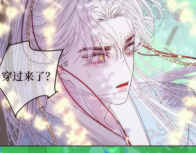 穿书后与师尊的二三事漫画,玄陵的回忆碎片（三）10图