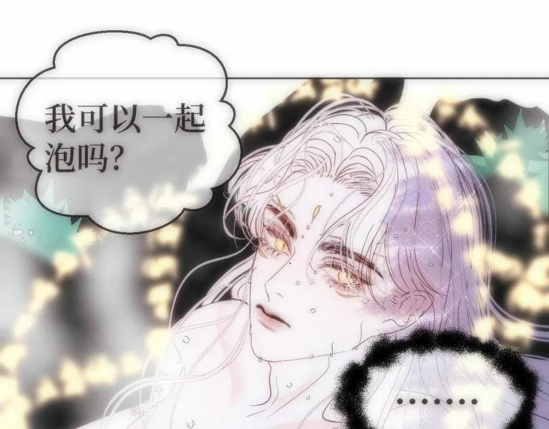 穿书后与师尊的二三事漫画,玄陵的回忆碎片（四）39图