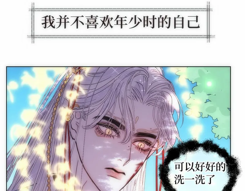 穿书后与师尊的二三事漫画,玄陵的回忆碎片（四）18图