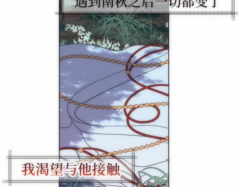 穿书后与师尊的二三事漫画,玄陵的回忆碎片（四）22图