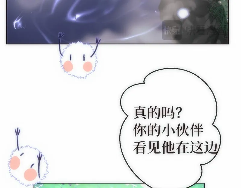 穿书后与师尊的二三事漫画,玄陵的回忆碎片（四）28图