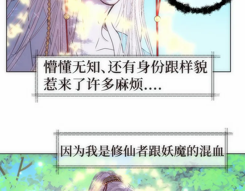 穿书后与师尊的二三事漫画,玄陵的回忆碎片（四）19图