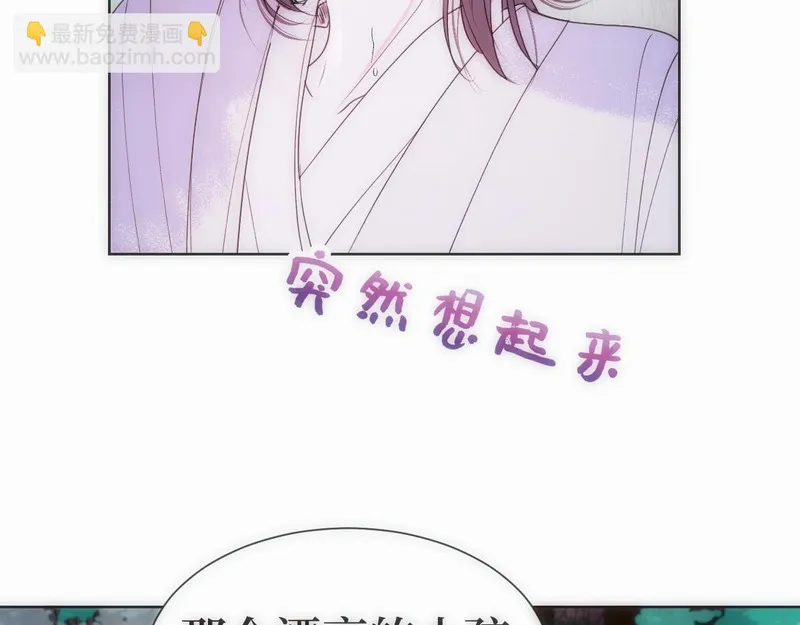 穿书后与师尊的二三事漫画,玄陵的回忆碎片（四）11图