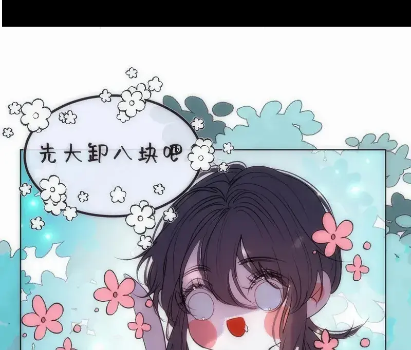 穿书后与师尊的二三事漫画,玄陵的回忆碎片（四）1图