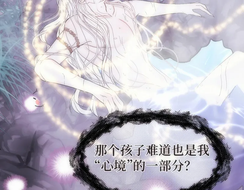 穿书后与师尊的二三事漫画,玄陵的回忆碎片（四）25图