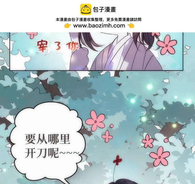 穿书后与师尊的二三事漫画,玄陵的回忆碎片（四）2图